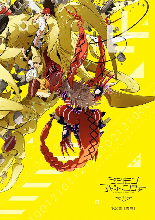 Digimon Adventure Tri. - Chương 3: Thổ Lộ 2016