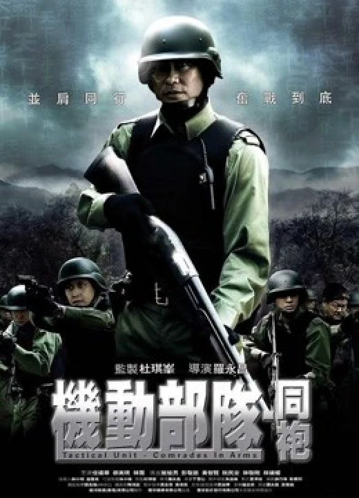 Đơn vị chiến thuật: Comrades in Arms 2009