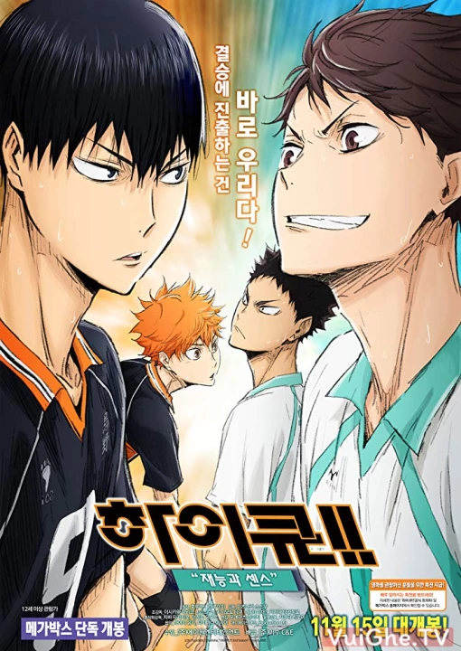 Haikyu!! Bản điện ảnh 3: Thiên tài trỗi dậy 2017