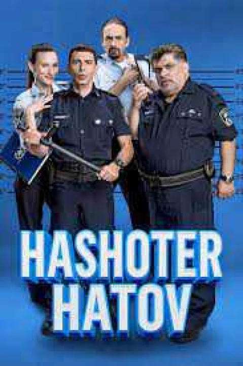 Hashoter Hatov 2014