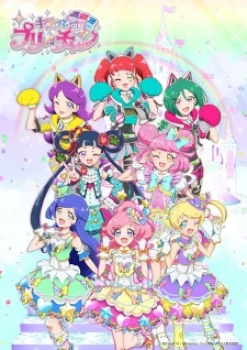 Kiratto Pri☆chan Season 3 2024