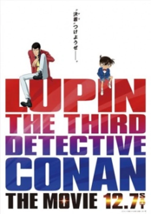 Lupin III vs. Detective Conan: The Movie 2013