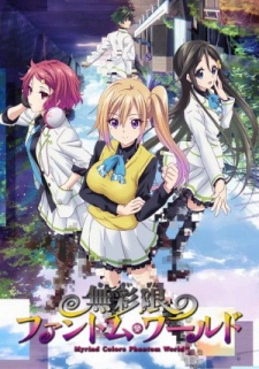 Musaigen no Phantom World 2016