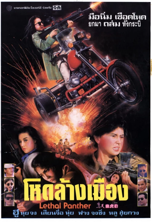 Nữ Sát Thủ Xinh Đẹp 1990