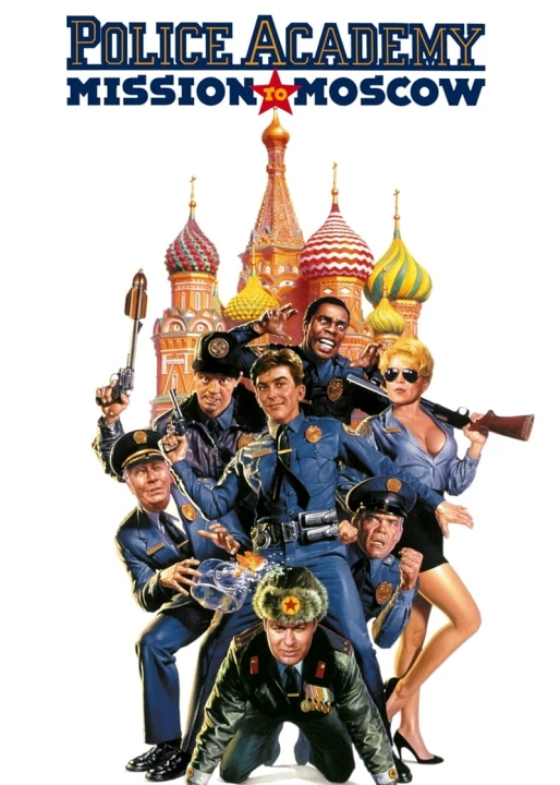 Police Academy: Mission to Moscow 1994