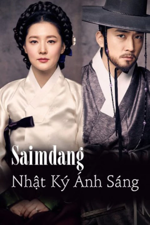 Saimdang, Nhật Ký Ánh Sáng 2016