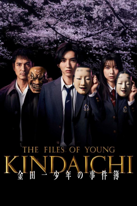 The Files of Young Kindaichi 5 2022